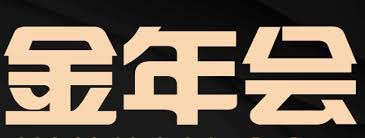 金年会 (中国)体育·官方网站-jinnianhui sports