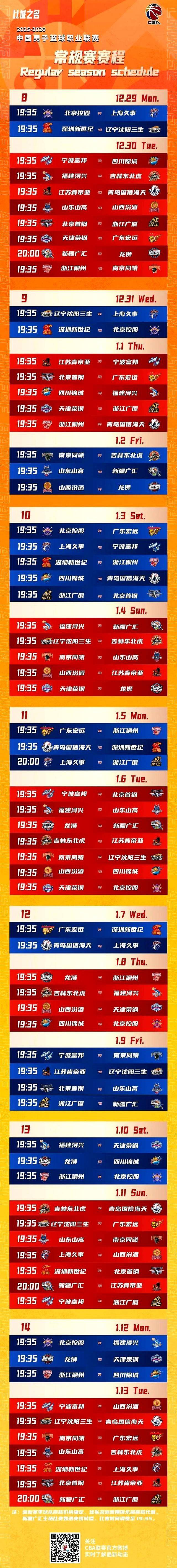 金年会网站-今夜CBA常规赛焦点战，托特纳姆远射贴柱，媒体盛赞，高层口径保持一致-金年会网站